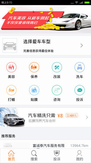 爱车生活网2
