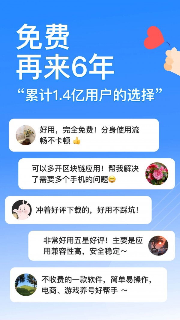 云手机分身1