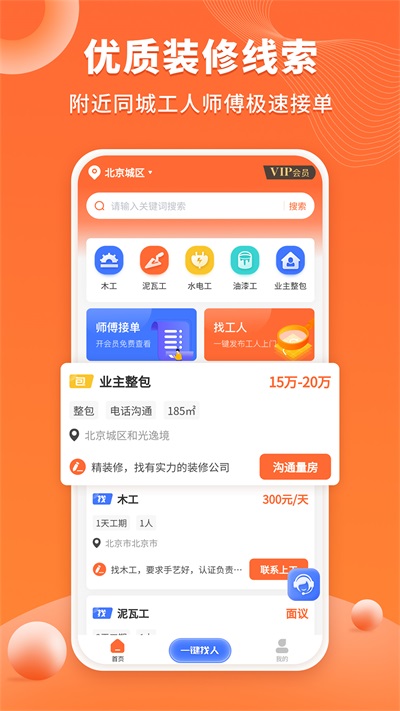 几点上门0