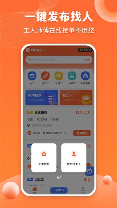 几点上门1