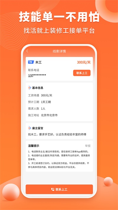 几点上门2