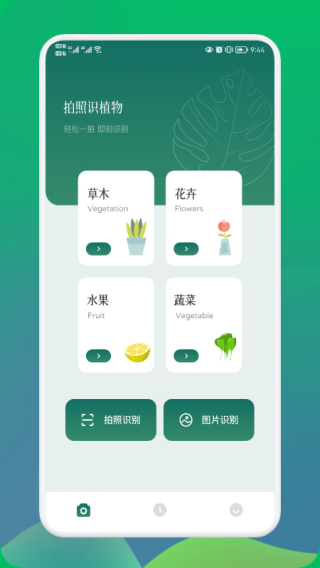 小园丁app安卓版1