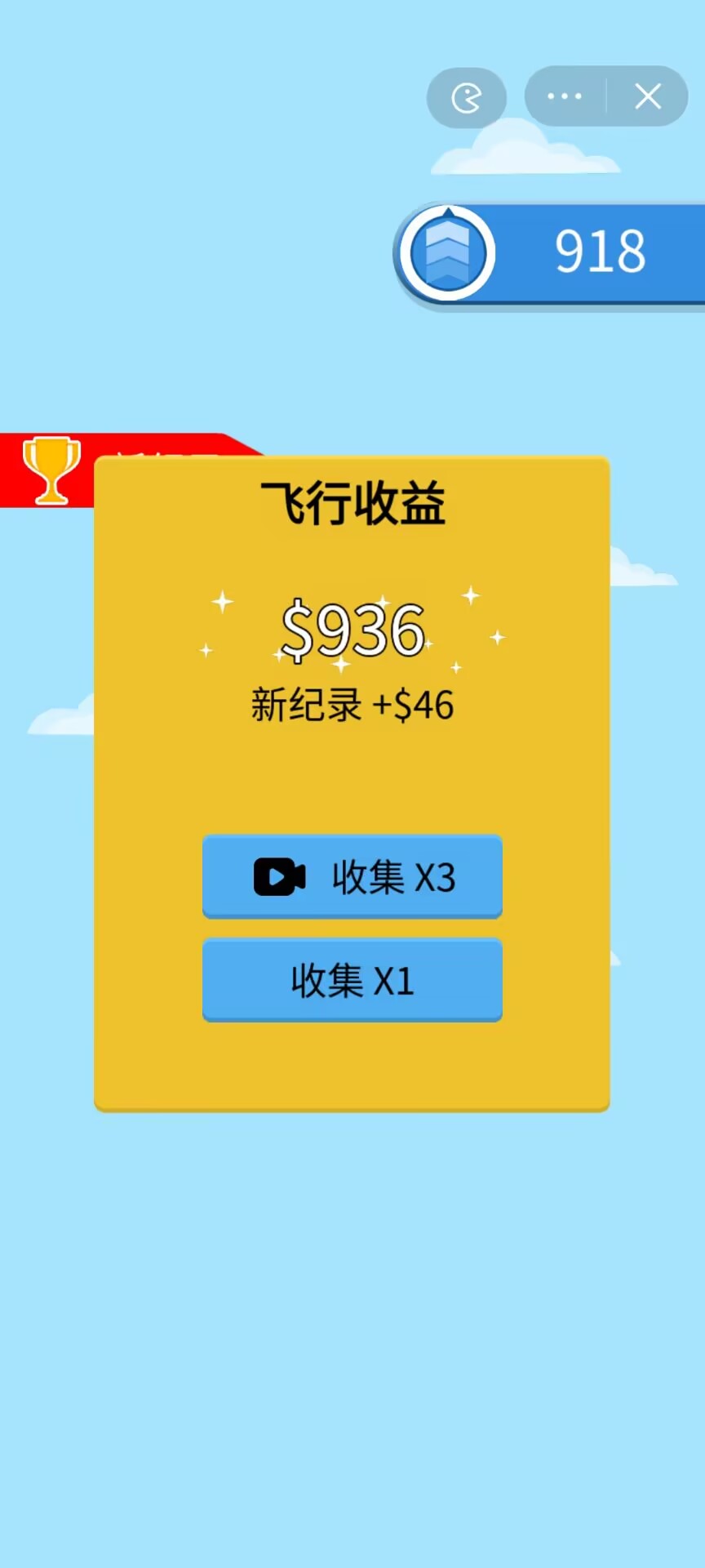 天空无限飞0