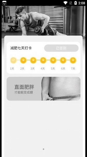 悠享计步0
