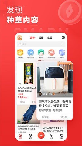 什么值得买网页版0