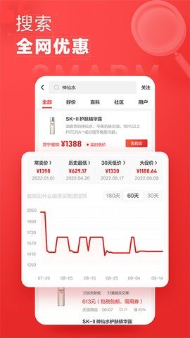 什么值得买网页版1