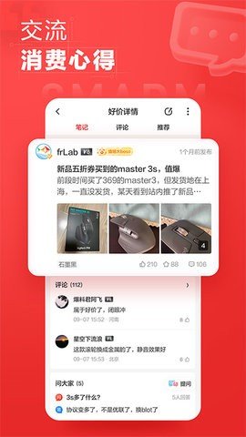 什么值得买网页版3