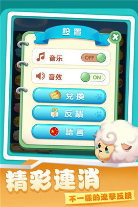 开心农场爱消除免费1