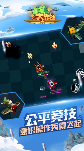 机友大作战3