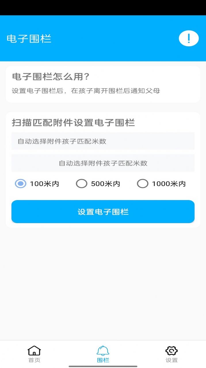 花火助手免费1