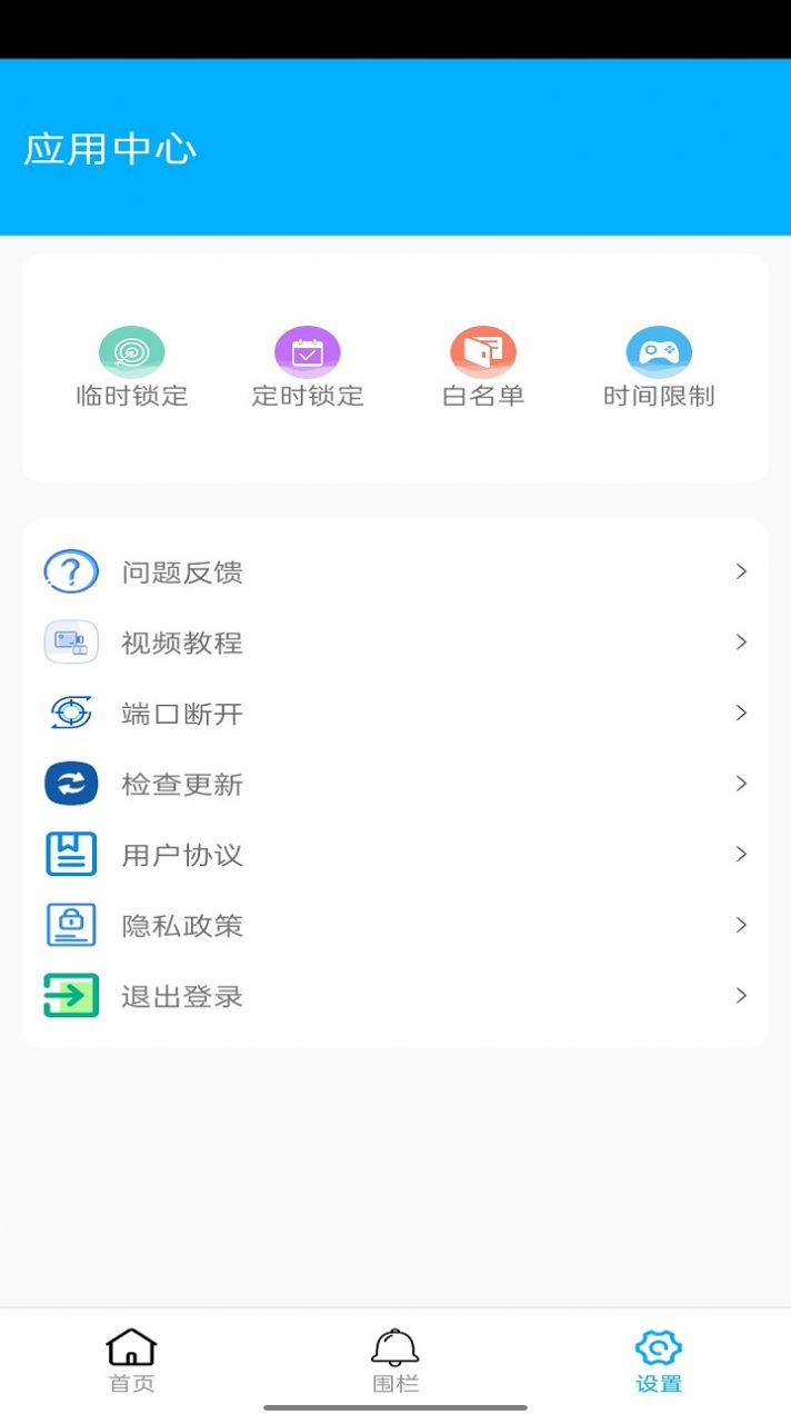 花火助手免费2