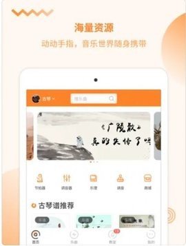 琴拿手还课1
