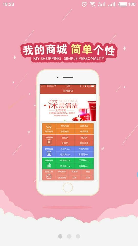 得店1