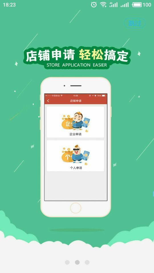 得店2