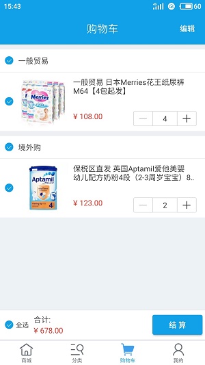 海豚供应链0
