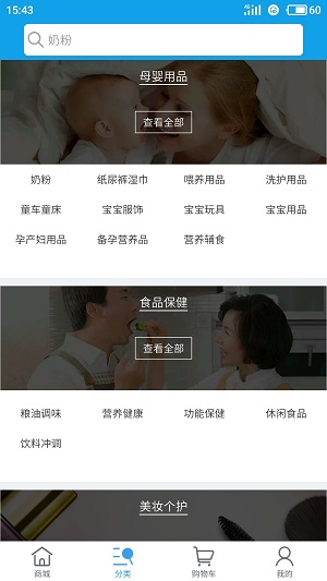 海豚供应链1