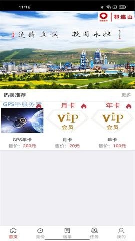 万路通2