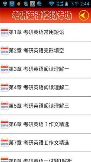 星亿极强英语0