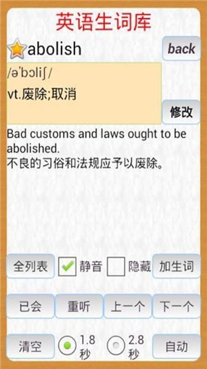星亿极强英语1