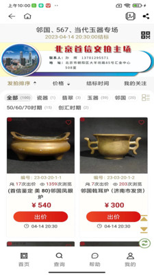 首信文拍0
