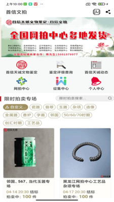 首信文拍1