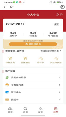 首信文拍2
