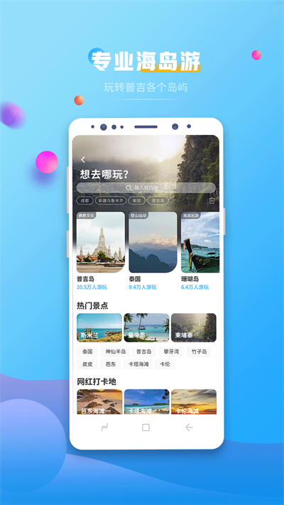 自在行2
