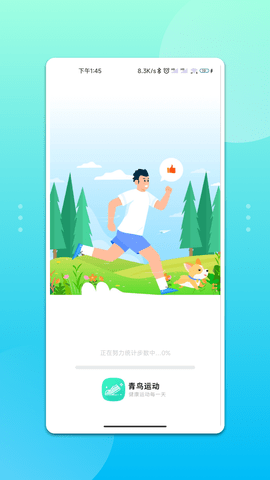 青鸟运动0