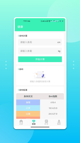 青鸟运动2