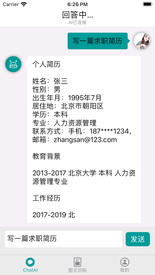全能ChatAI1