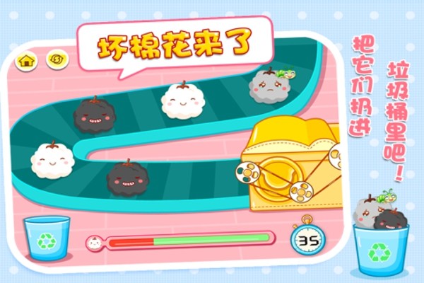 宝宝制衣2
