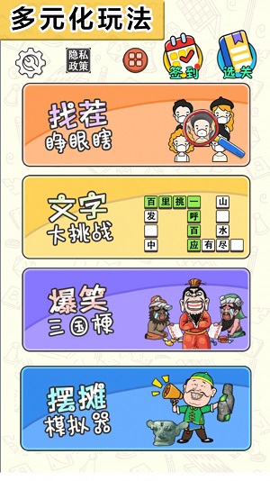 脑洞挑战王2