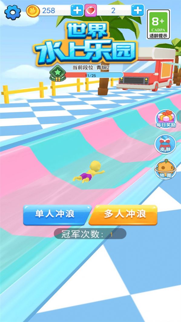 世界水上乐园中文版2