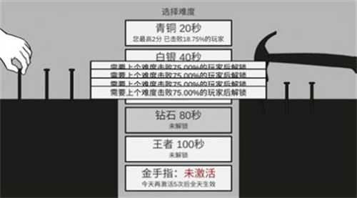 敲钉子节奏游戏3