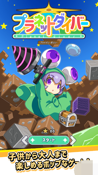 星球调查1