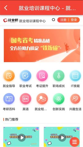 就业桥0