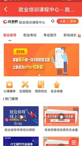 就业桥2