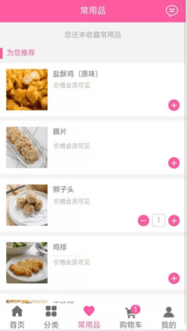斯诚商城0