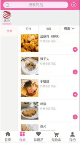 斯诚商城1