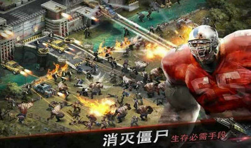 丧尸大改造1