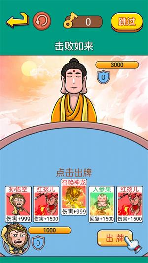 戏说西游传0