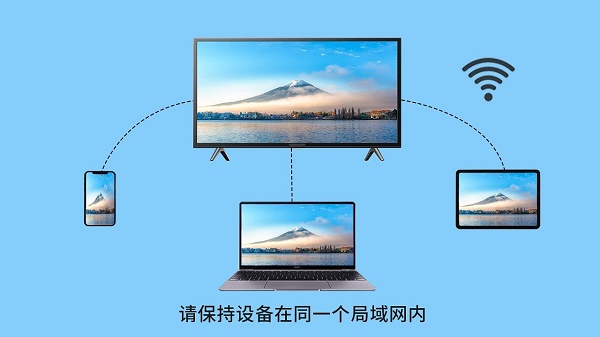 定点投屏2