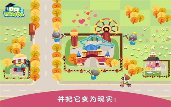 河马城市1