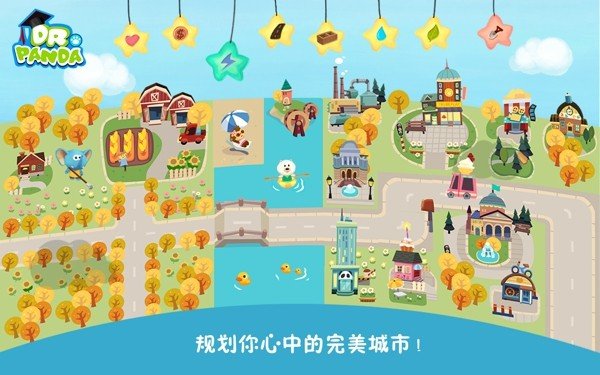 河马城市2