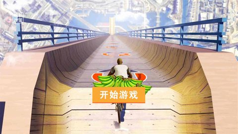 奥德彪拉香蕉模拟手游1