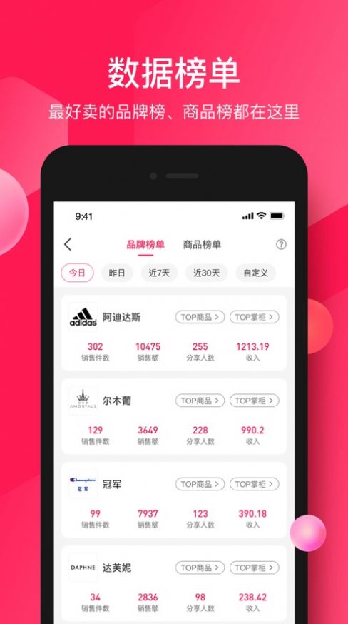 蜜财app1