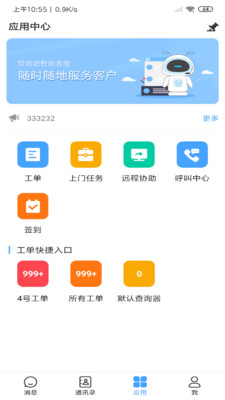 帮我吧客户端1