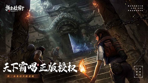 摸金校尉之九幽将军2