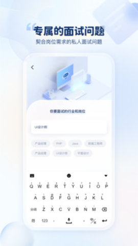 我的AI面试官中文版3
