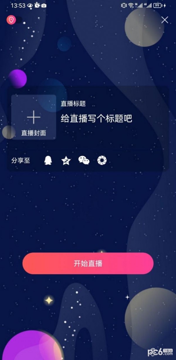 翔鑫短视频1